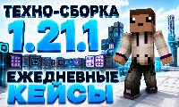 PARTYMINE.NET - 1.21.1 ТЕХНО-СБОРКА!