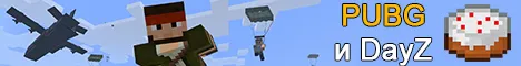 MineCake - PUBG и DayZ