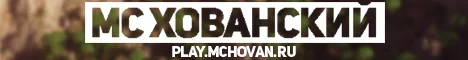 McHovan