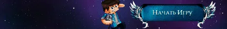 Anex =► Ценим Игроков