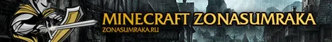 ZonaSumraka.RU