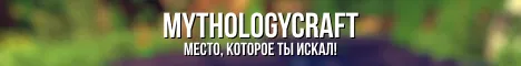 MythologyCraft
