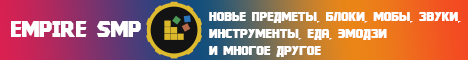 EmpireProjekt