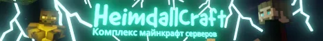 HeimdallCraft